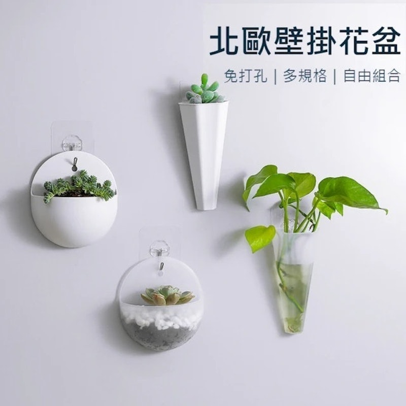 北歐風壁掛花盆 1