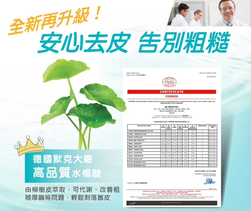 足足稱奇積雪草去皮嫩足膜 3