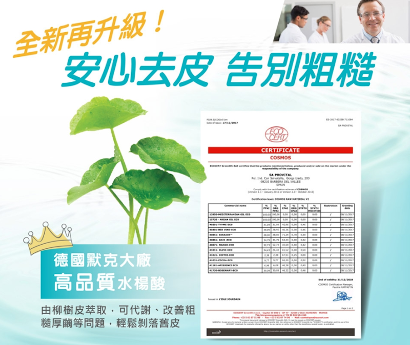 足足稱奇積雪草去皮嫩足膜 3
