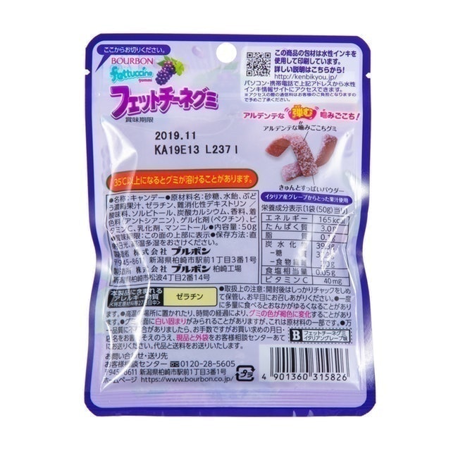 fettucine條型軟糖 葡萄口味 2