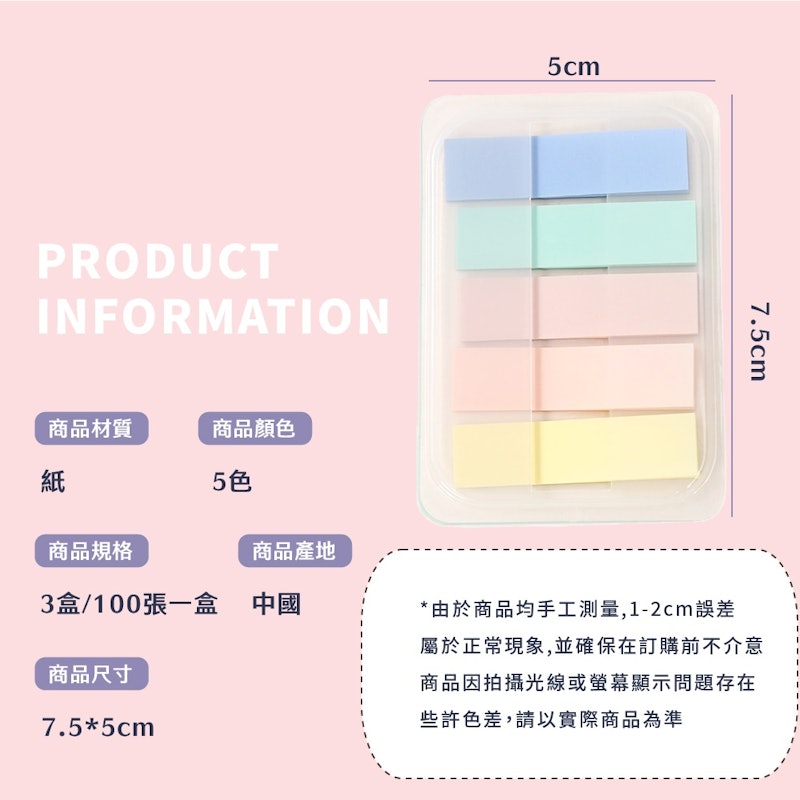 色盒裝抽取式便利貼 2