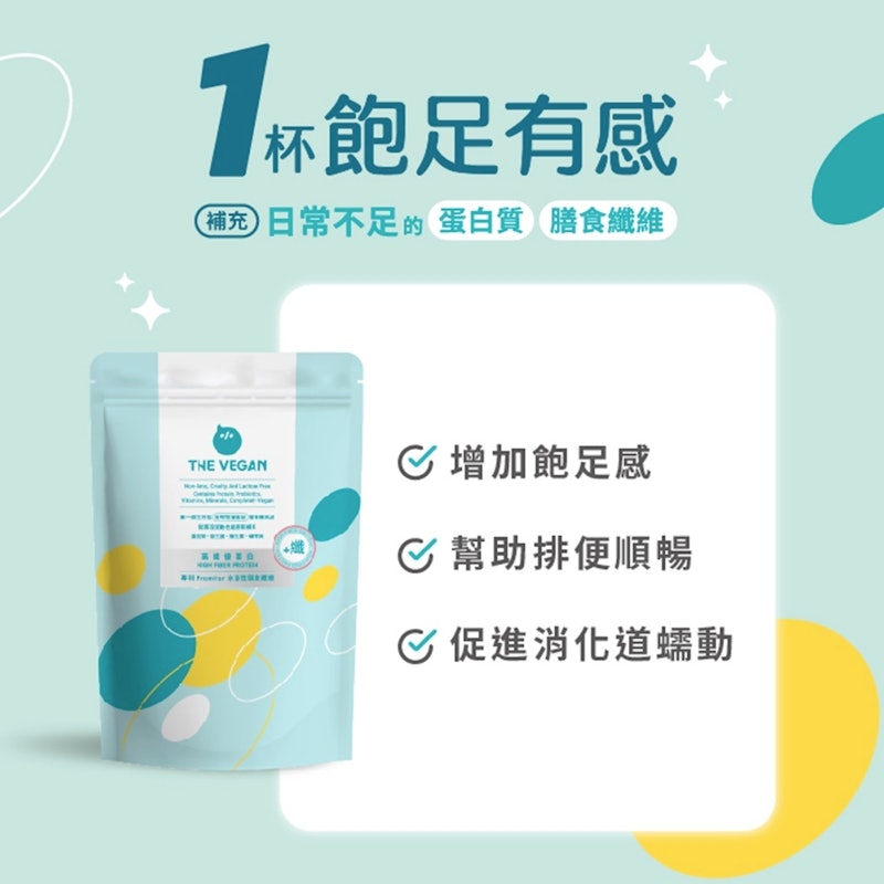 優纖植物高纖優蛋白 3