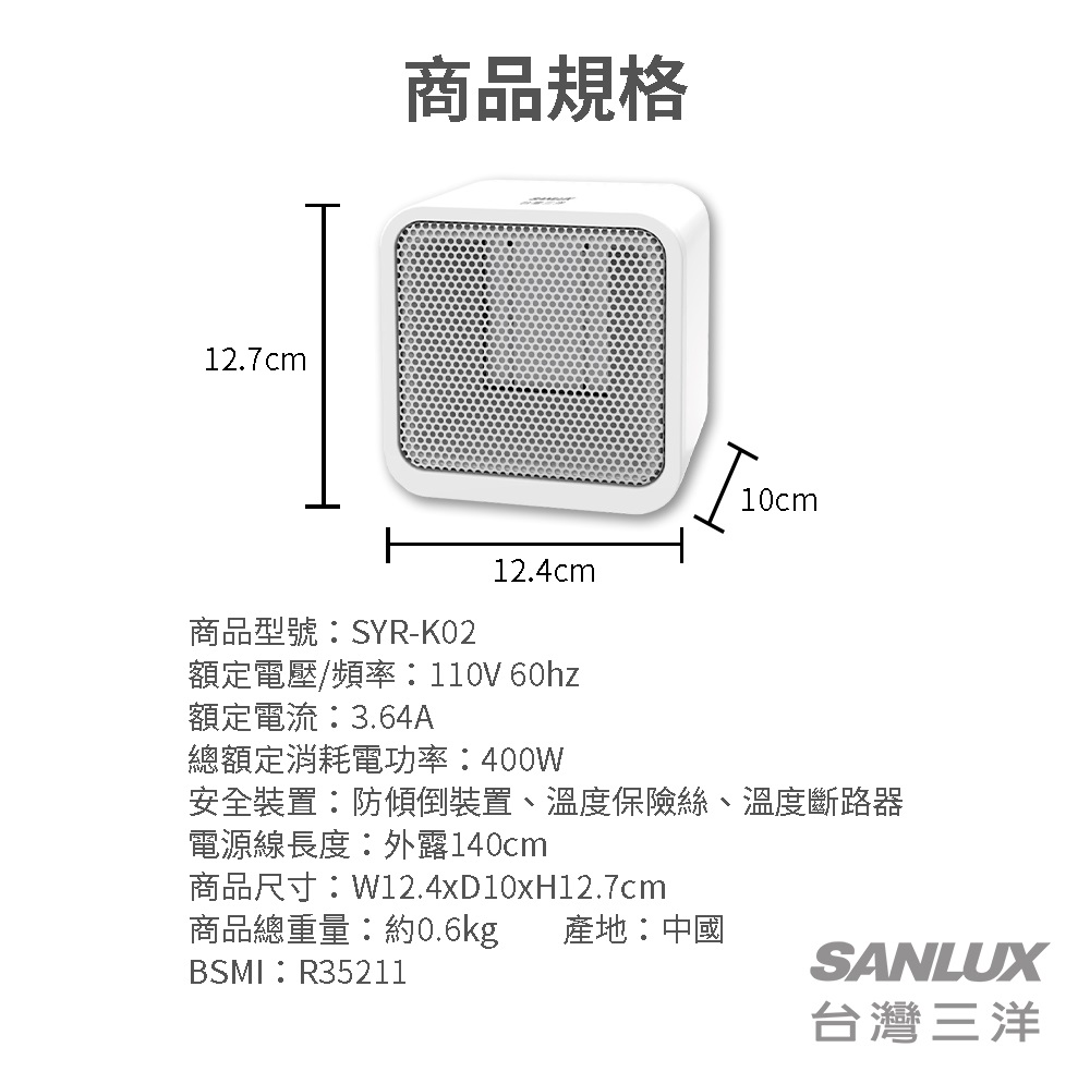 PTC 陶瓷電暖器 2