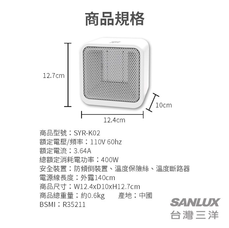PTC 陶瓷電暖器 2