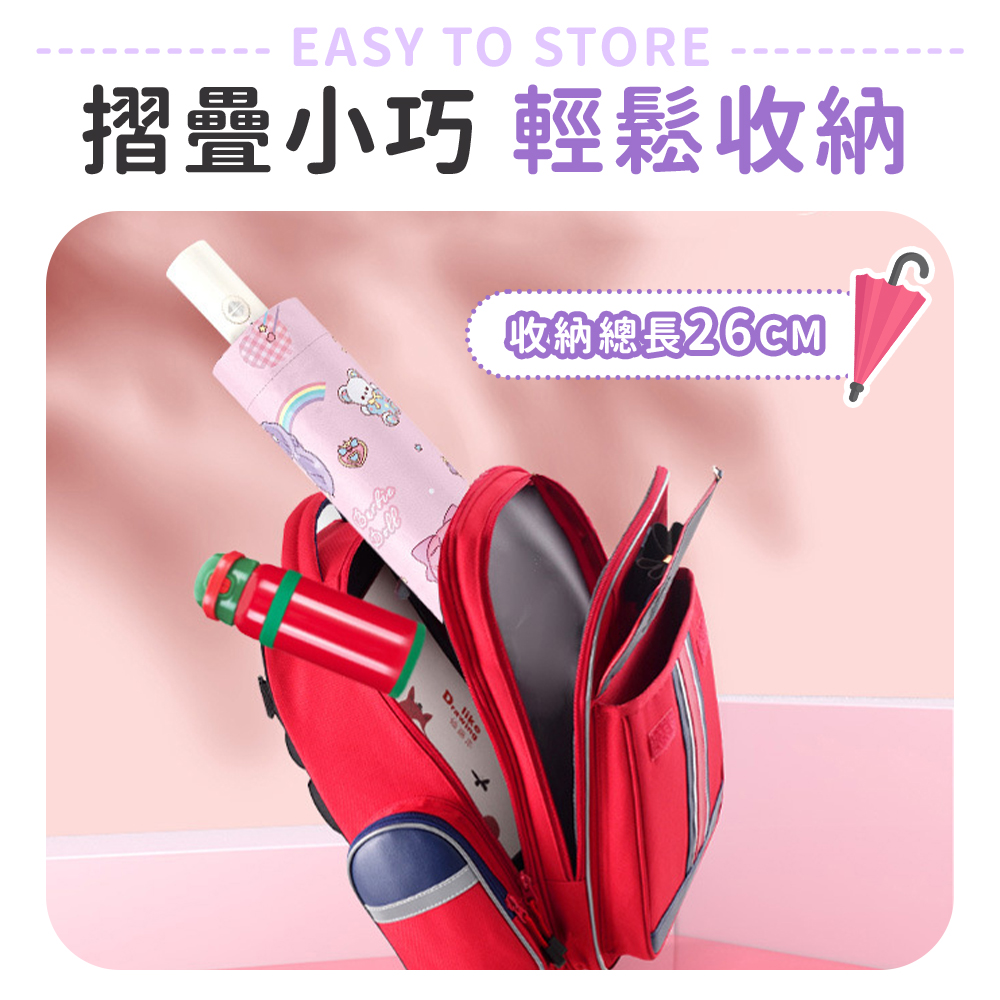 兒童圓角自動摺疊傘 3