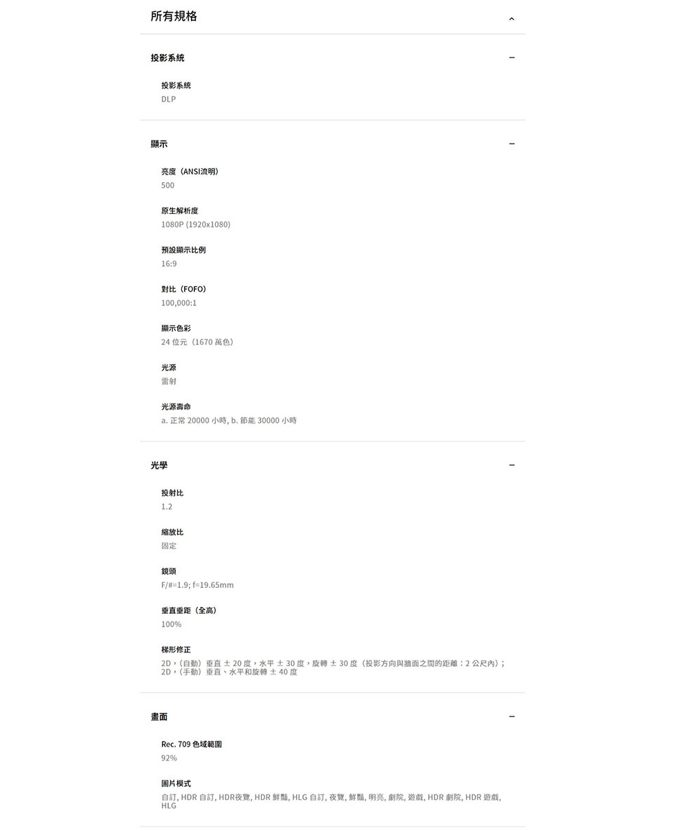 雷射智慧微型投影機 3