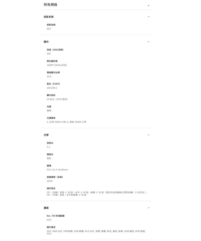雷射智慧微型投影機 3