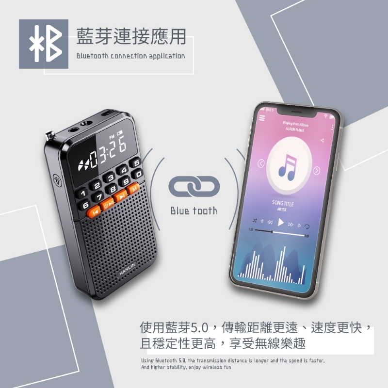 迷你藍牙 FM 收音機小霸王 3