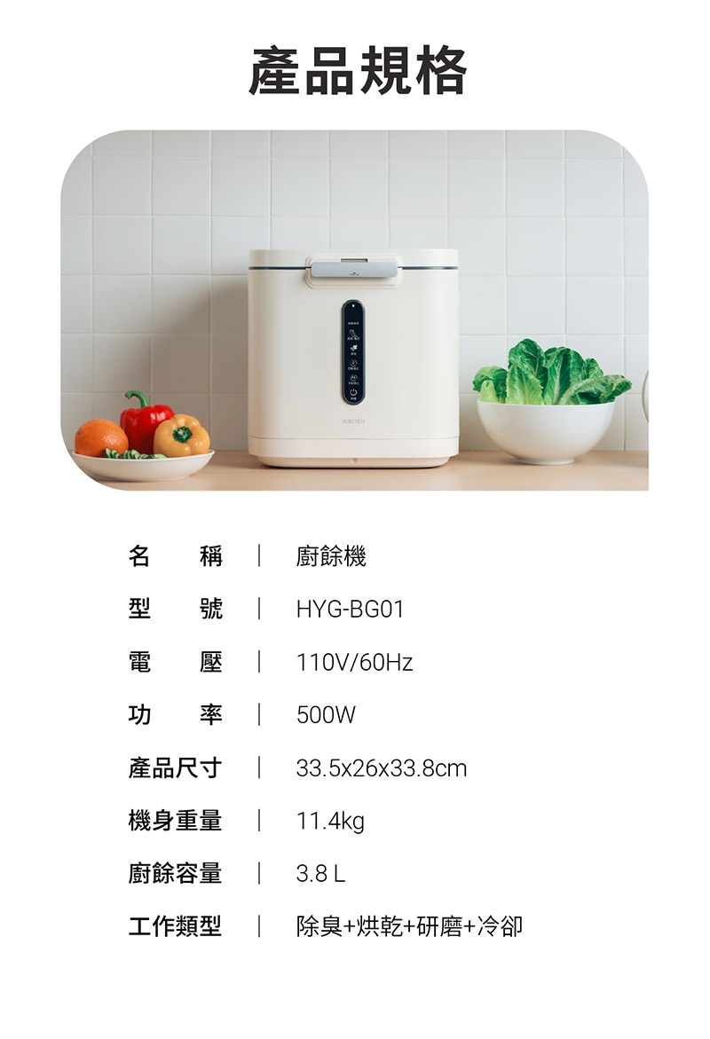 i-BITE 愛咬咬廚餘機 3
