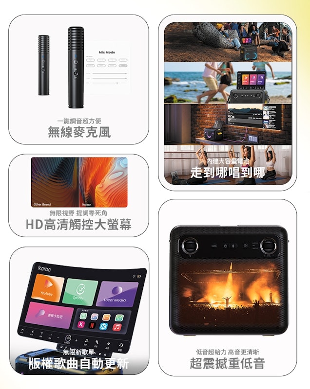 便攜卡拉OK 伴唱機 2