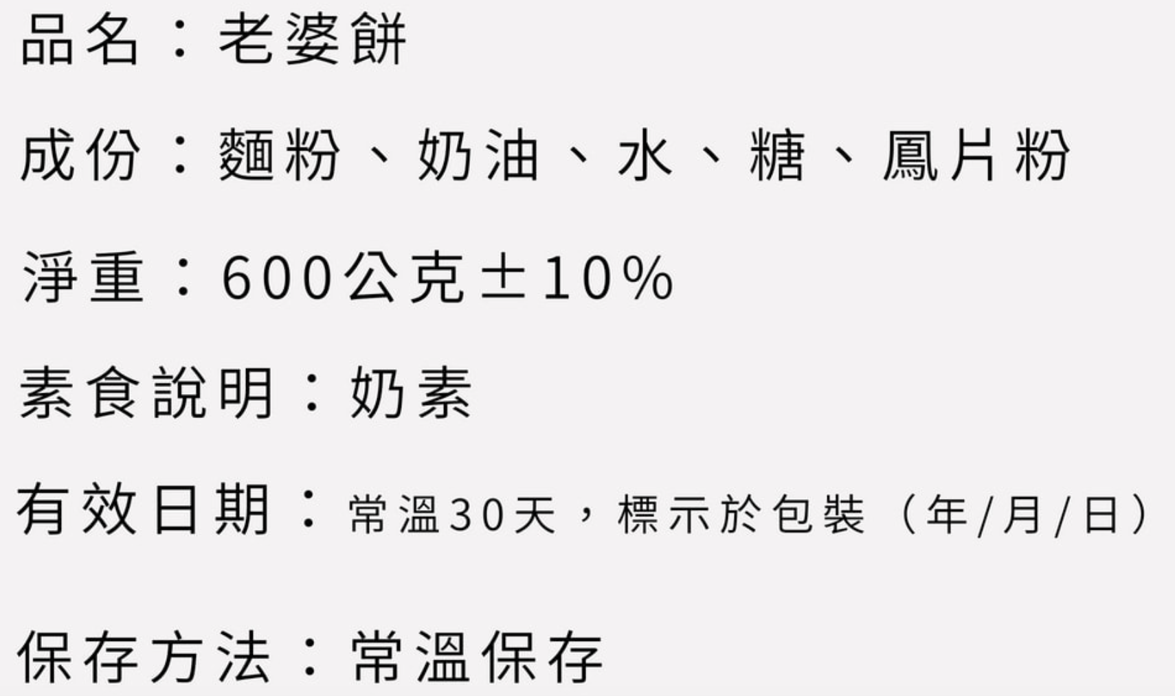 太陽餅 2