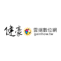 健豪雲端數位網