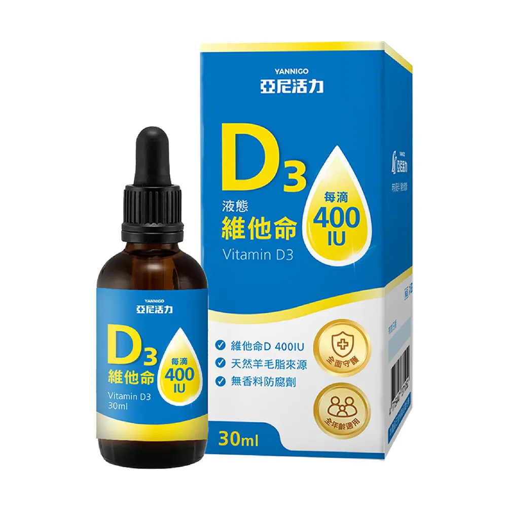 液態維他命D3滴劑 1