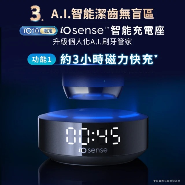 iO10 微磁電動牙刷 4