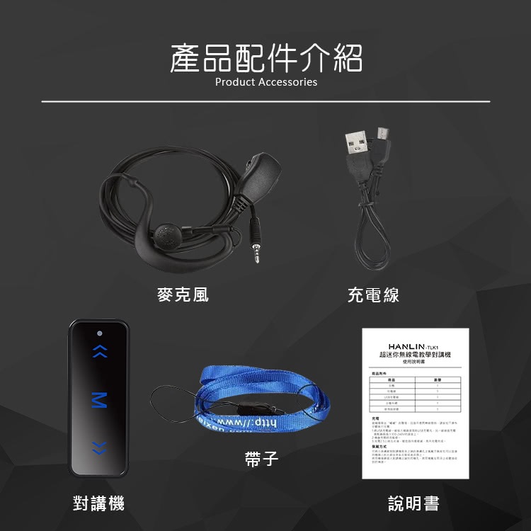 迷你無線電耳機式對講機 2