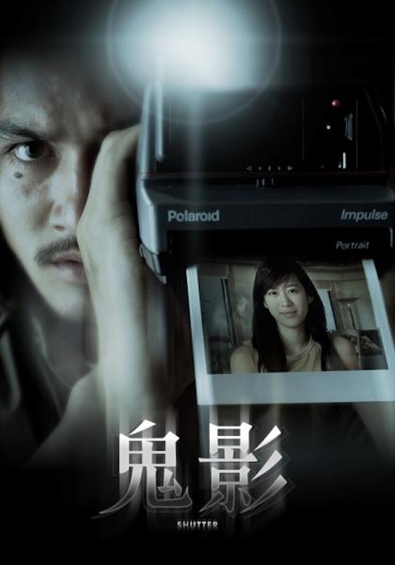 鬼影 1
