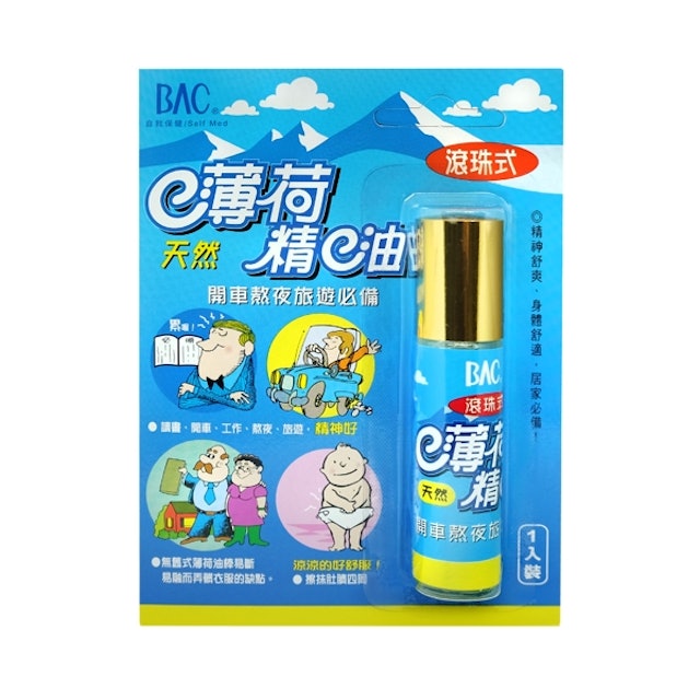 薄荷油精滾珠式 1