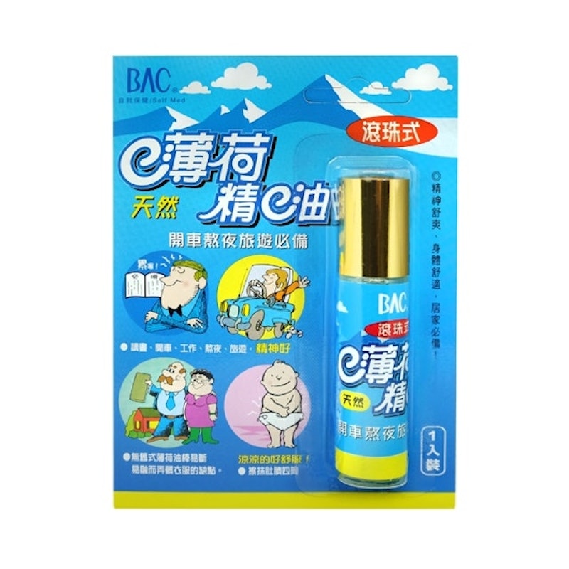薄荷油精滾珠式 1