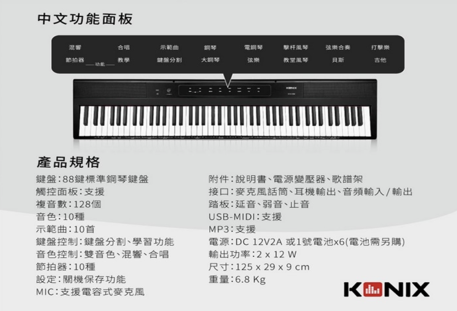 88鍵便攜式電子鋼琴 2