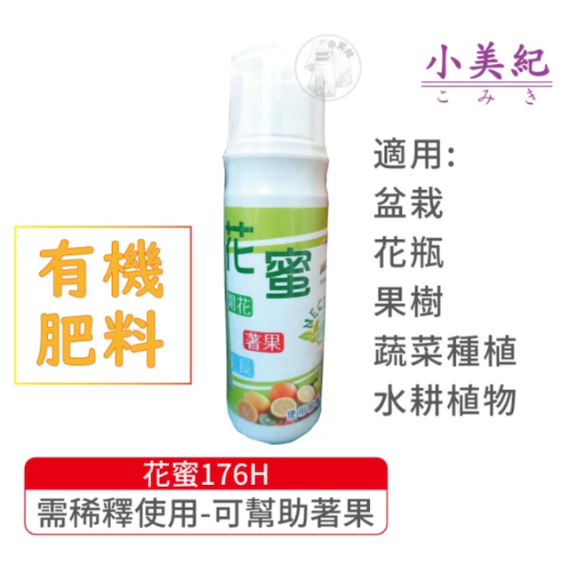10 大有機肥料推薦排行榜 5