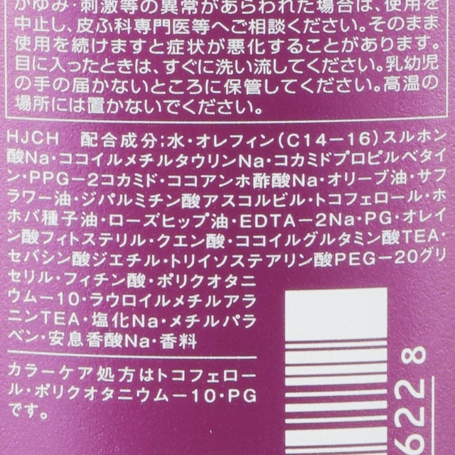PURIFYING 淨化洗髮精 LB款 3