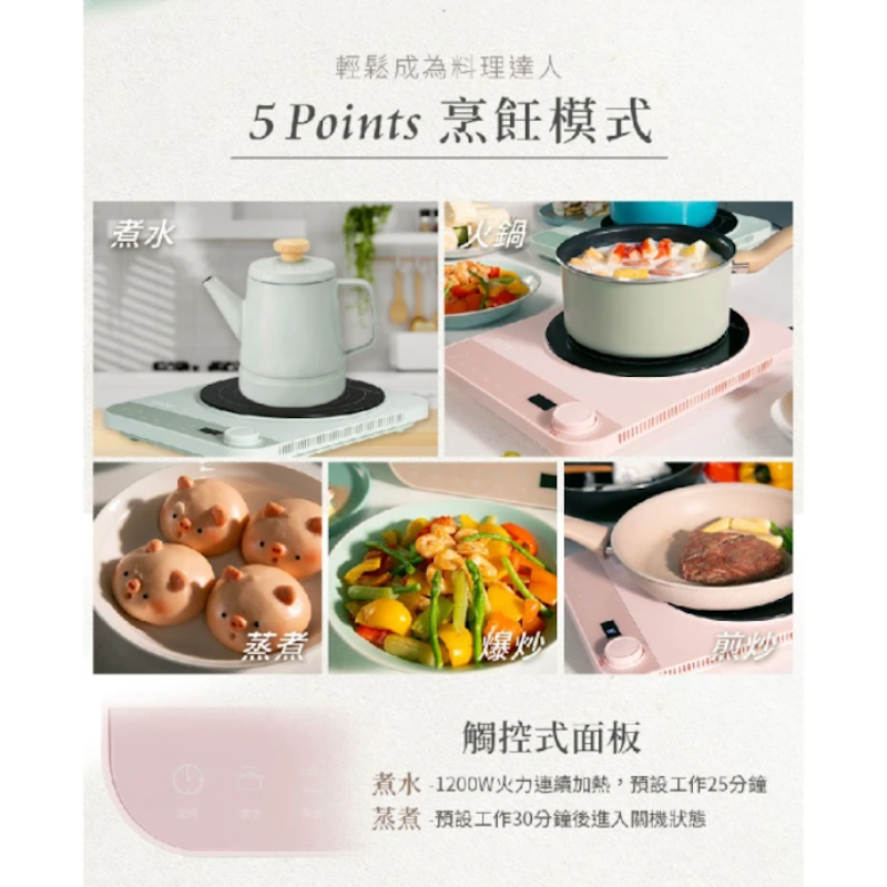 美型旋鈕觸控IH變頻電磁爐 2