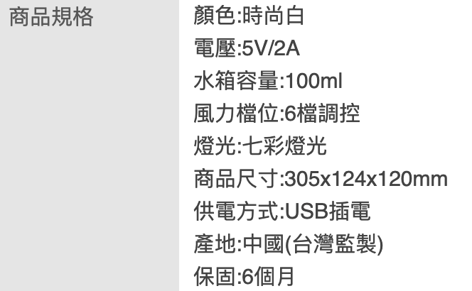 無葉加濕冷風扇 2