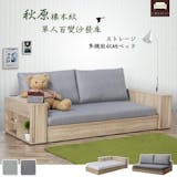 10 大木沙發推薦排行榜 5