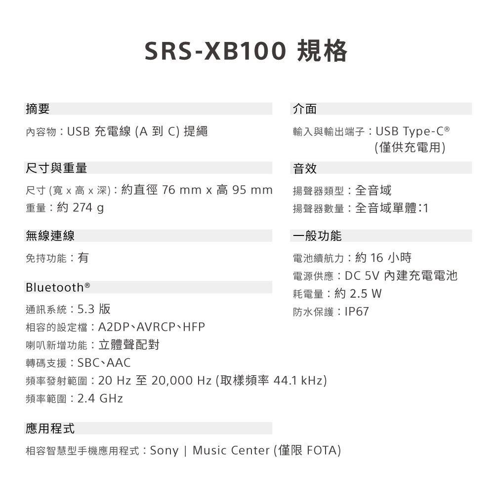 可攜式無線藍牙喇叭 2