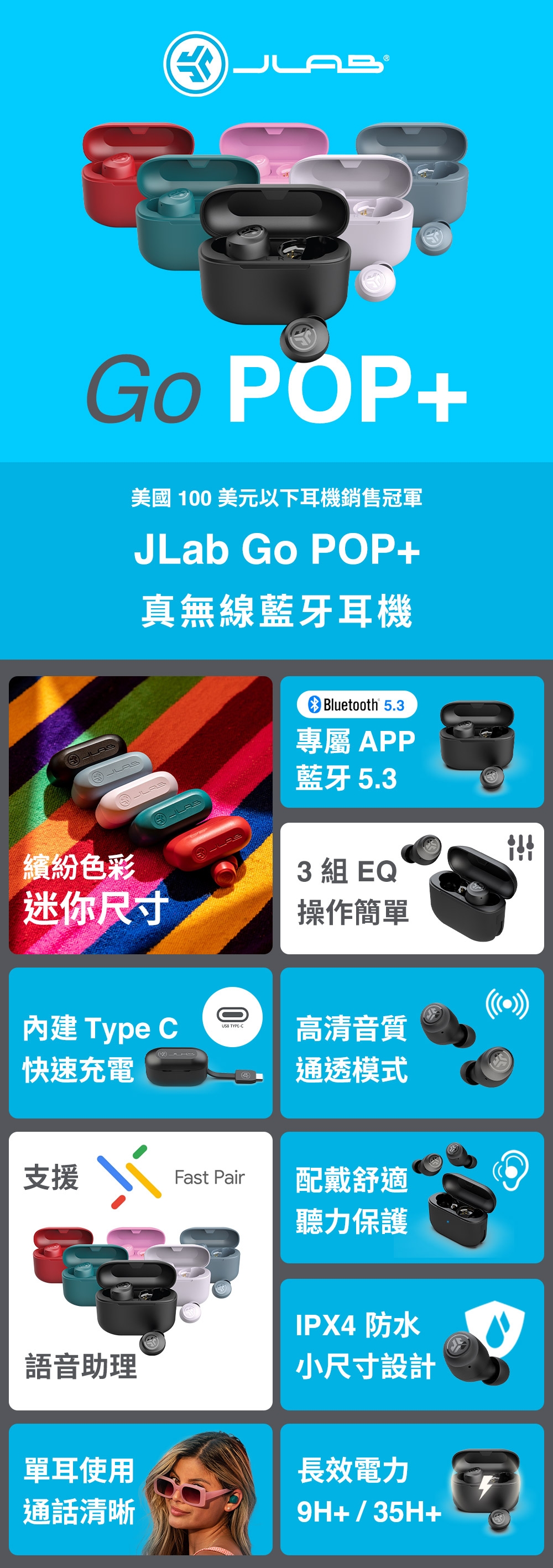 Go POP+ 真無線藍牙耳機 2