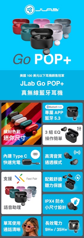 Go POP+ 真無線藍牙耳機 2