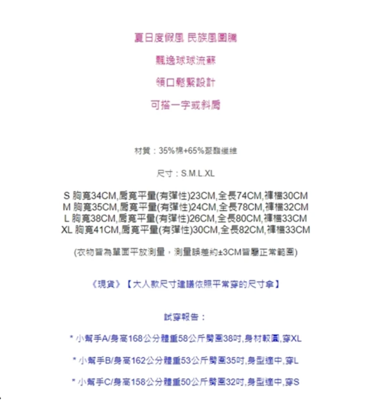 一字領連身褲沙灘罩衫 3