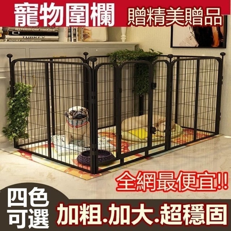 寵物圍欄 1