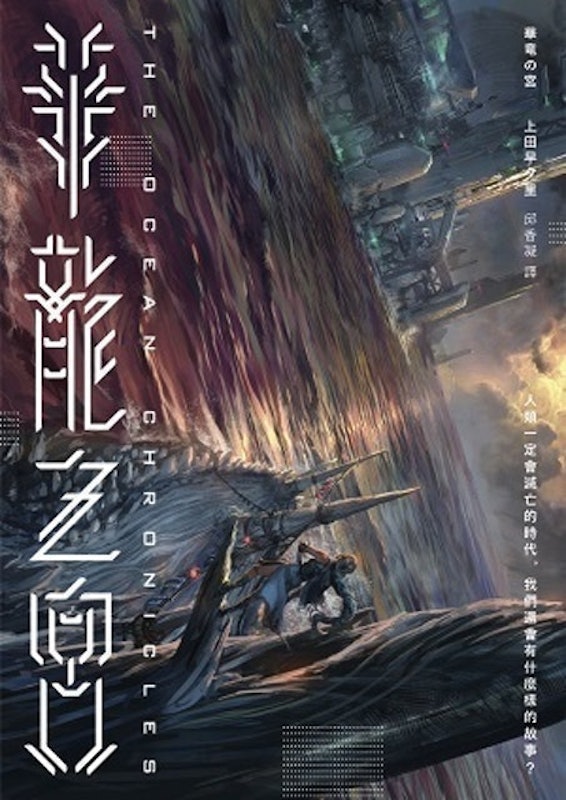 華龍之宮 1