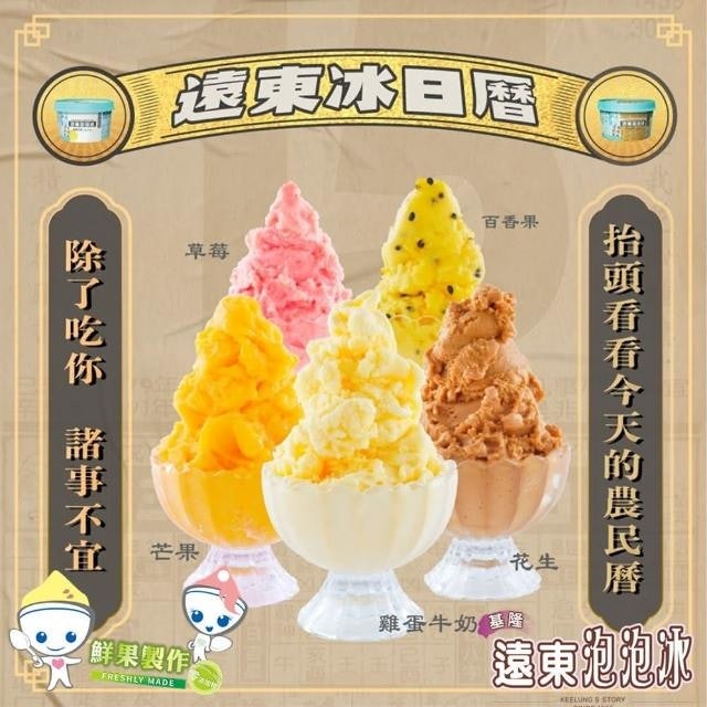 專家監製10 大冰淇淋推薦排行榜 1