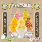 專家監製10 大冰淇淋推薦排行榜 1