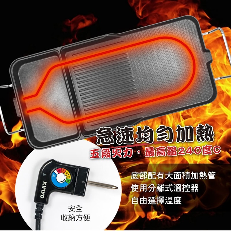 多功能電烤盤 2