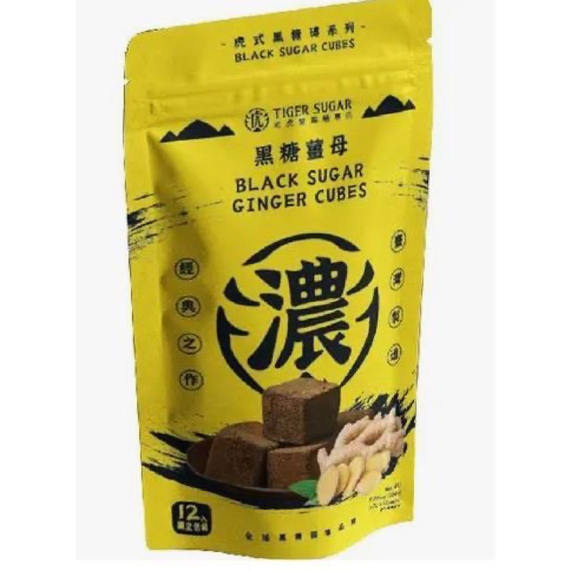 黑糖薑母茶磚 1