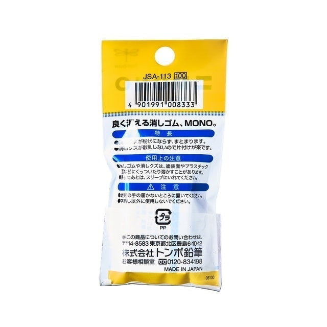 MONO NON DUST 集屑橡皮擦 6