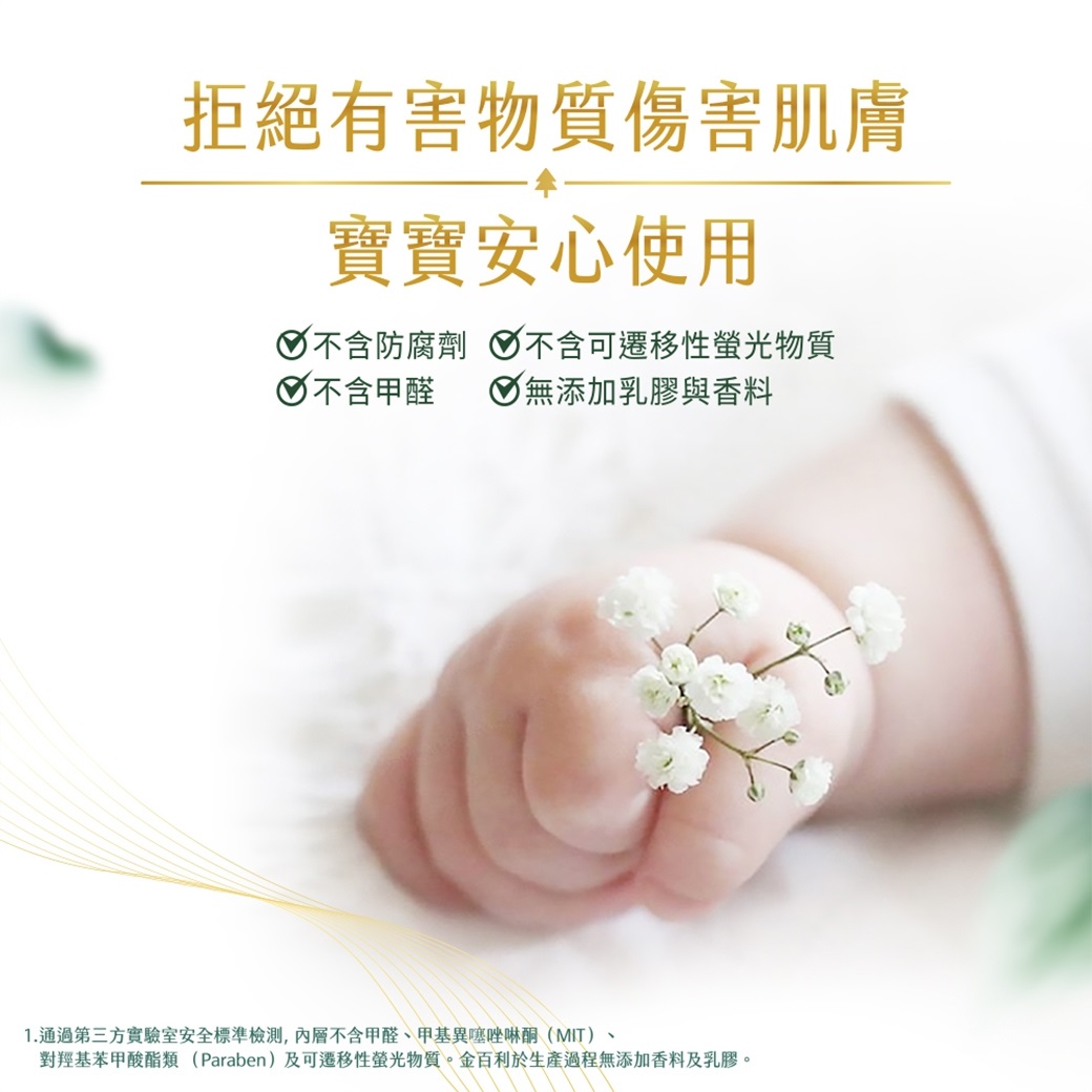 嬰兒尿布 2