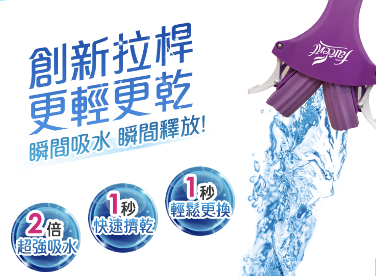 吸水膠棉拖把 2