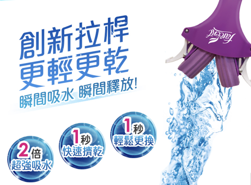 吸水膠棉拖把 2