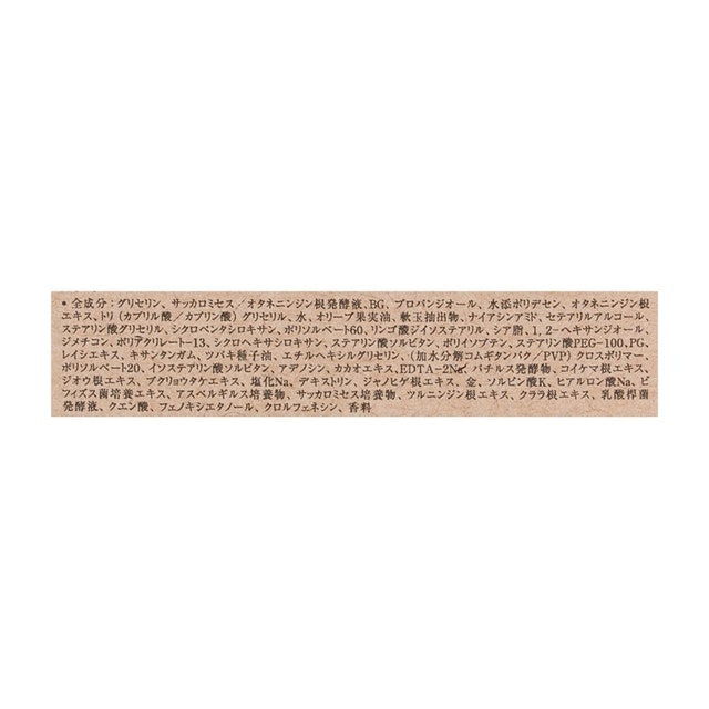 金雪睡眠晚霜 3