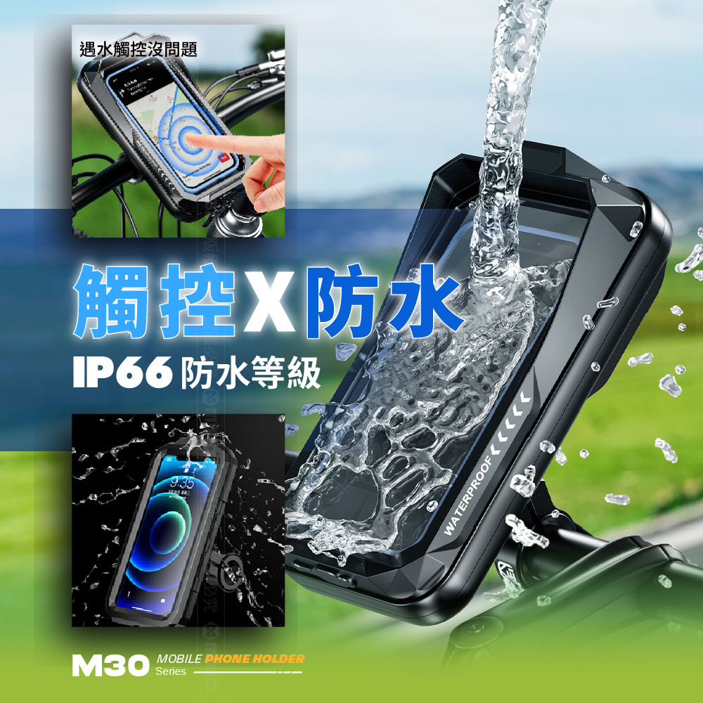 機車手機架 9