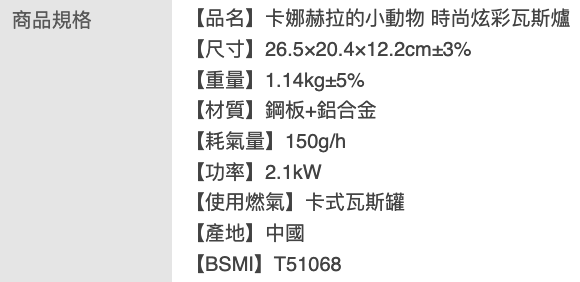 時尚炫彩迷你磁吸瓦斯爐 2