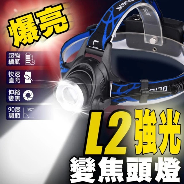 專家監製12 大登山頭燈推薦排行榜 2