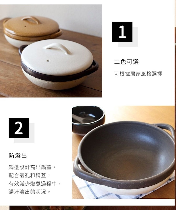 日本製燉煮土鍋 2