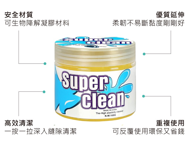 萬用除塵清潔史萊姆 2