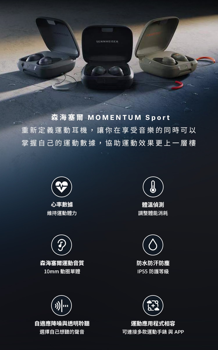 MOMENTUM Sport 運動藍牙耳機 3