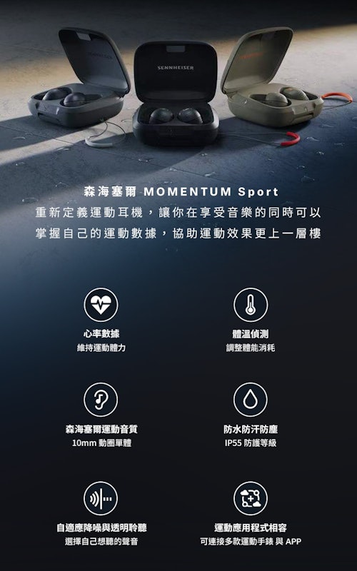 MOMENTUM Sport 運動藍牙耳機 3